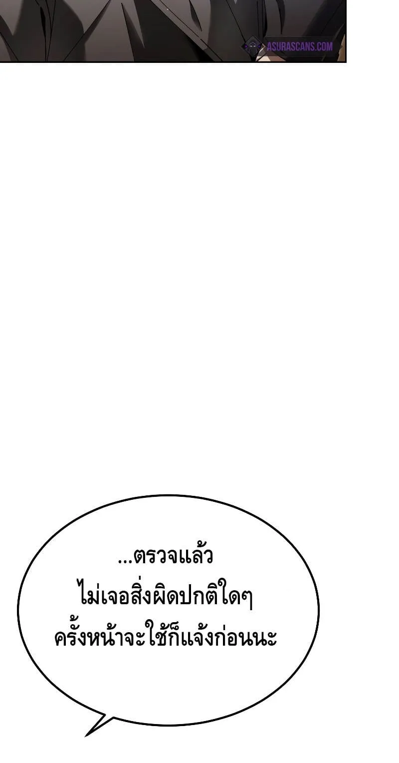 Magic Academy’s Genius Blinker ตอนที่ 7 หน้า 54