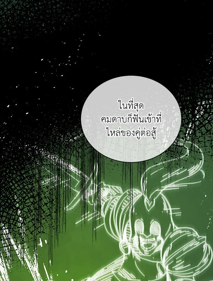 Necromancer Academy’s Genius Summoner Chapter 7 หน้า 72