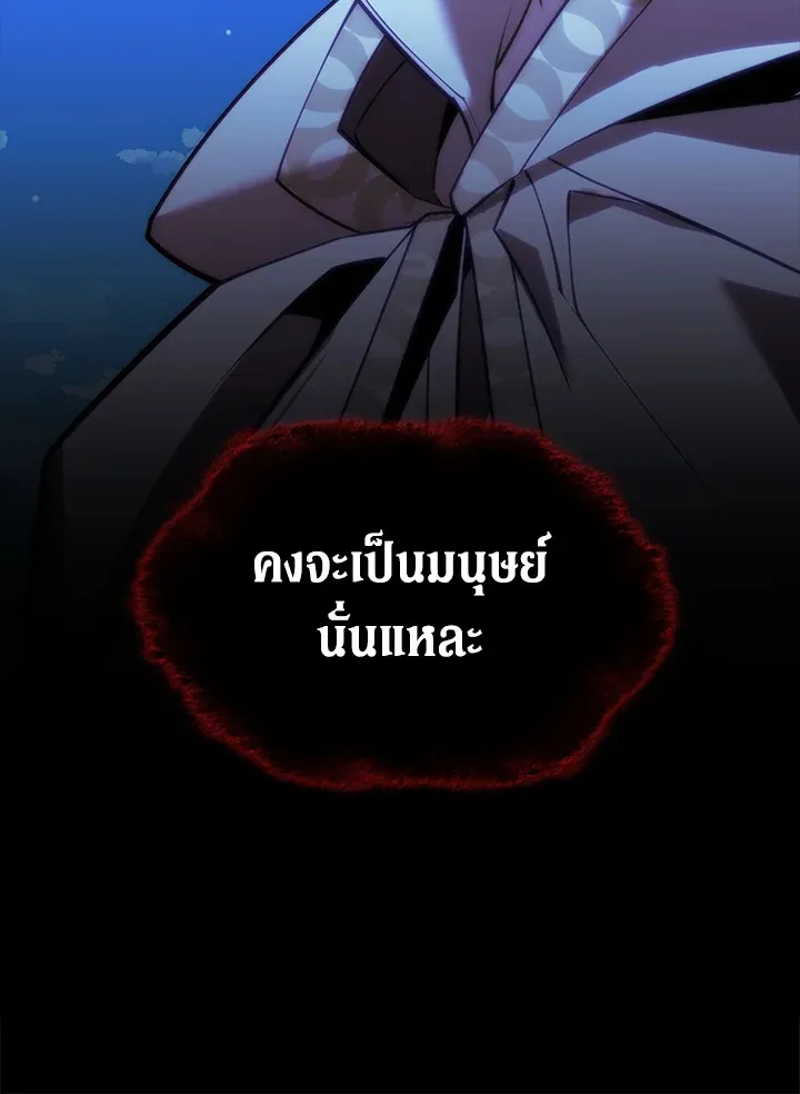 Overgeared ตอนที่ 157 หน้า 150