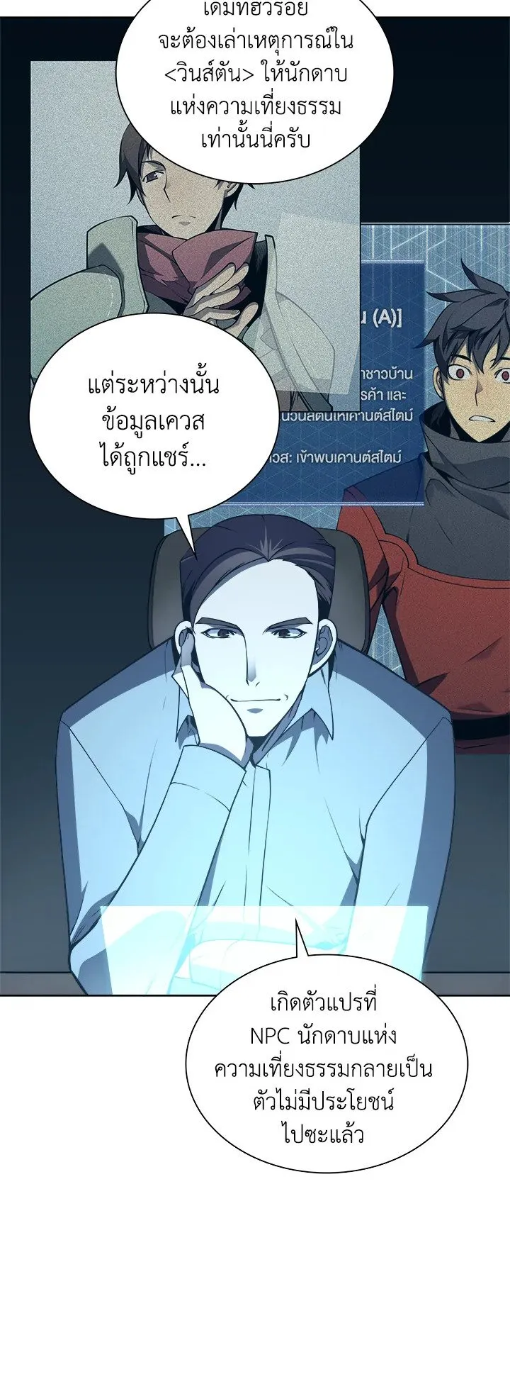 Overgeared ตอนที่ 20 หน้า 30