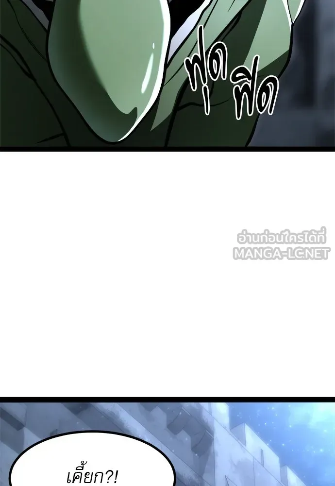 Level 999 Goblin ตอนที่ 3 หน้า 219