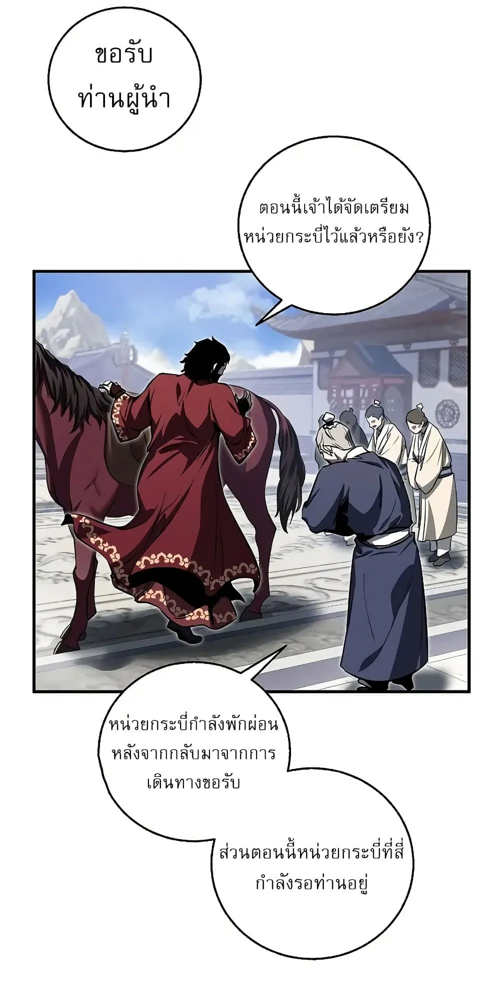 Childhood Friend of the Zenith ตอนที่ 3 หน้า 7