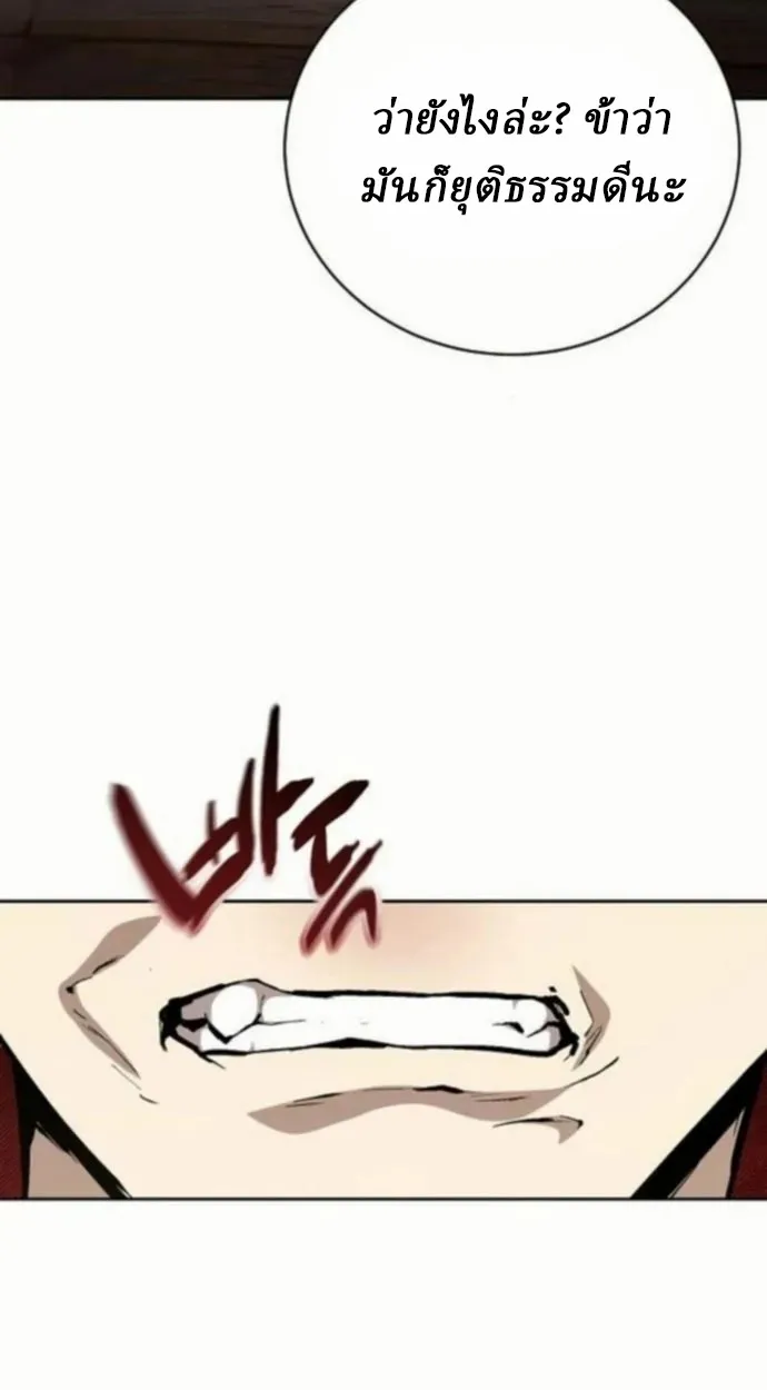 Reborn on the Demonic Cult Battlefield ตอนที่ 10 หน้า 54