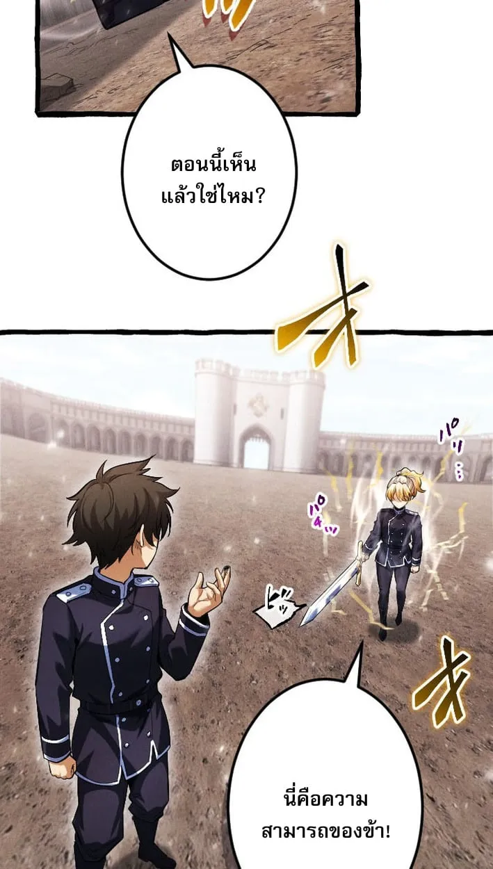 Return of the First Patriarch: The Strongest Reincarnates into His Descendant 1000 Years Later ตอนที่ 7 หน้า 68