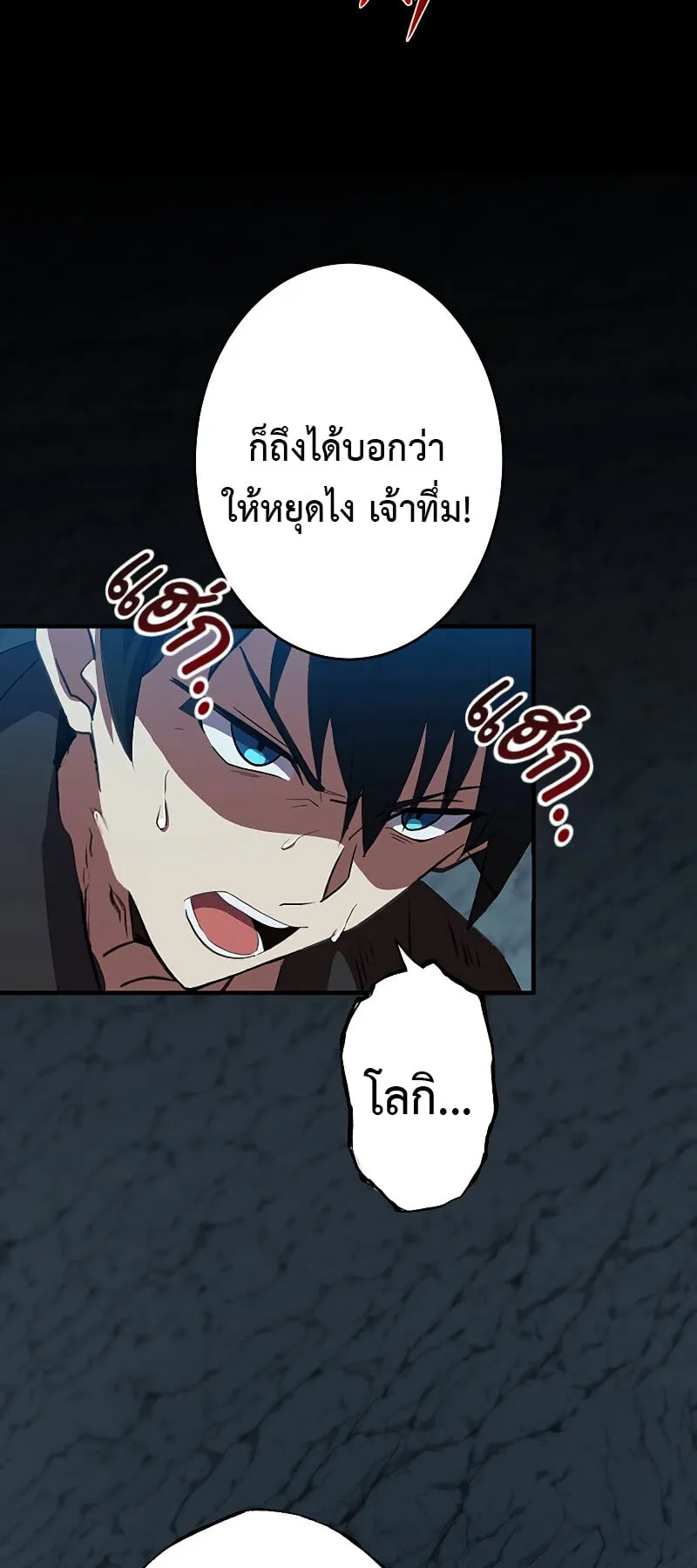 The God-Slaying Copycat ตอนที่ 4 หน้า 50
