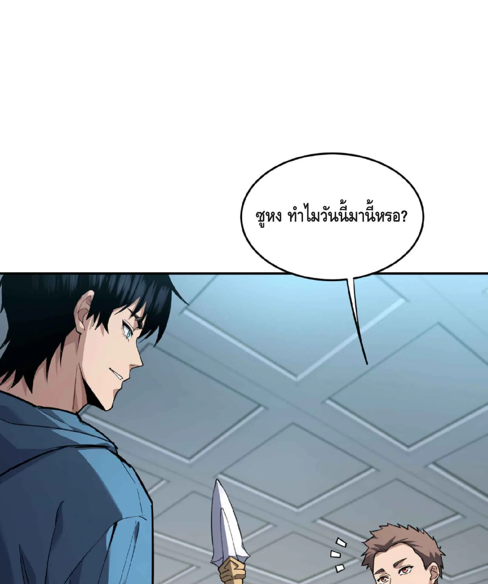 High Martial Arts: Sweeping Through Three Thousand ตอนที่ 3 หน้า 61