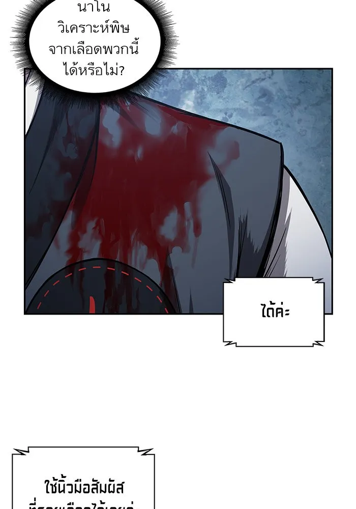 Nano Machine Chapter 43 หน้า 18
