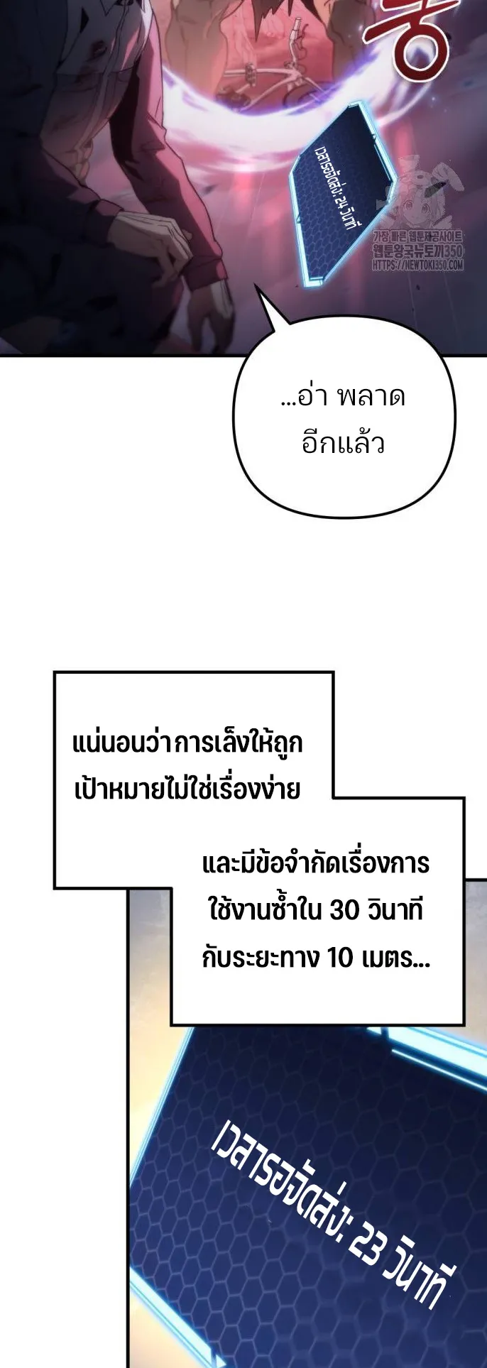 Hiding the logistics center in Apocalypse ตอนที่ 3 หน้า 11