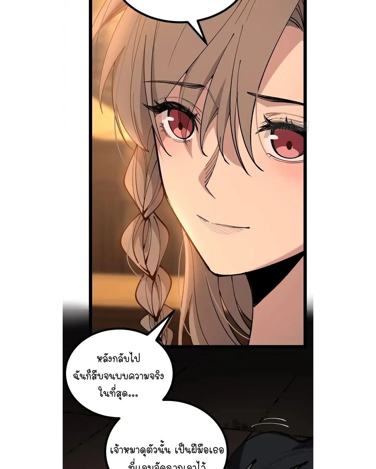 Gatekeeper of the Boundless Worlds ตอนที่ 183 หน้า 28
