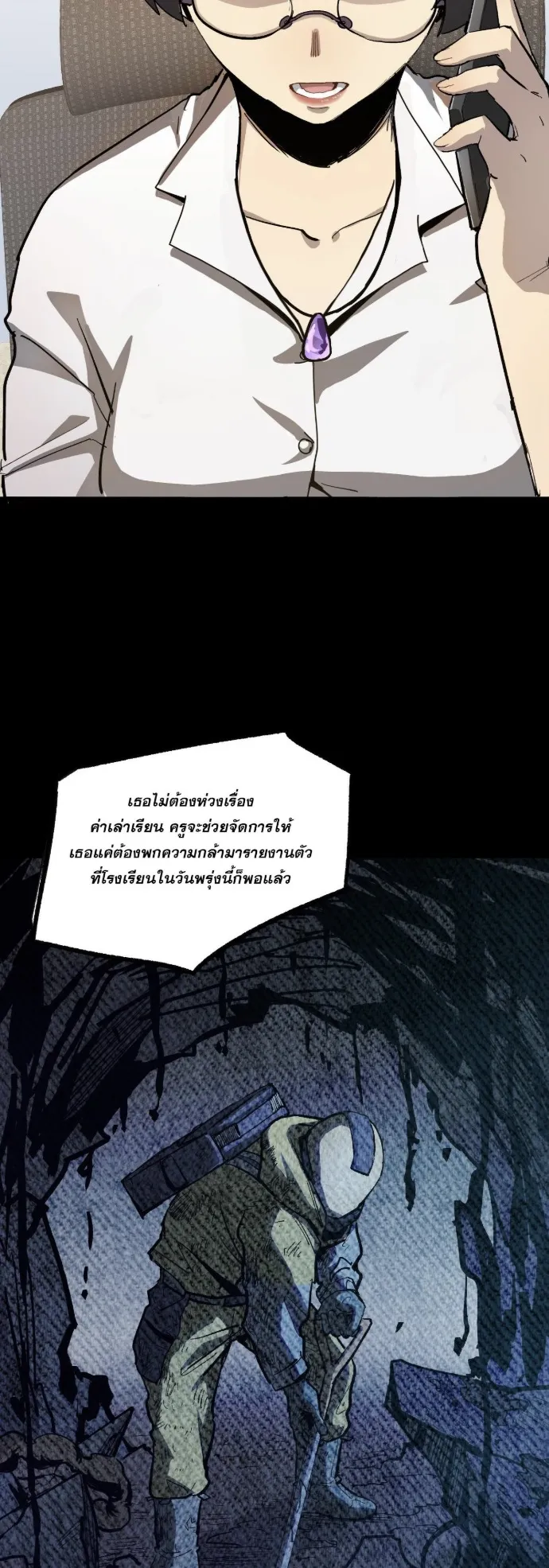 Become the Strongest Hero Through the Cheat System ตอนที่ 12 หน้า 52