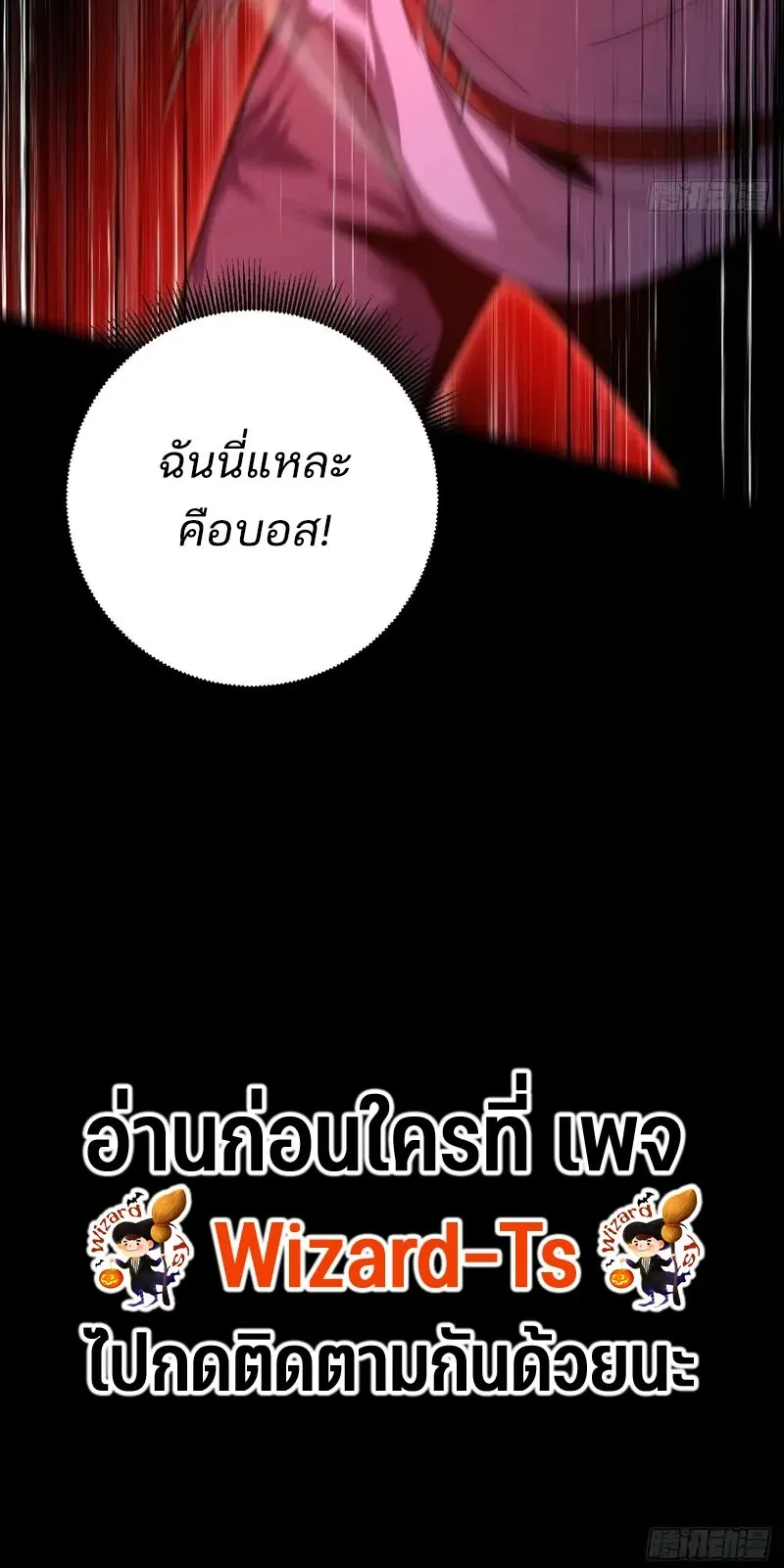 Day of Confinement ตอนที่ 7 หน้า 56