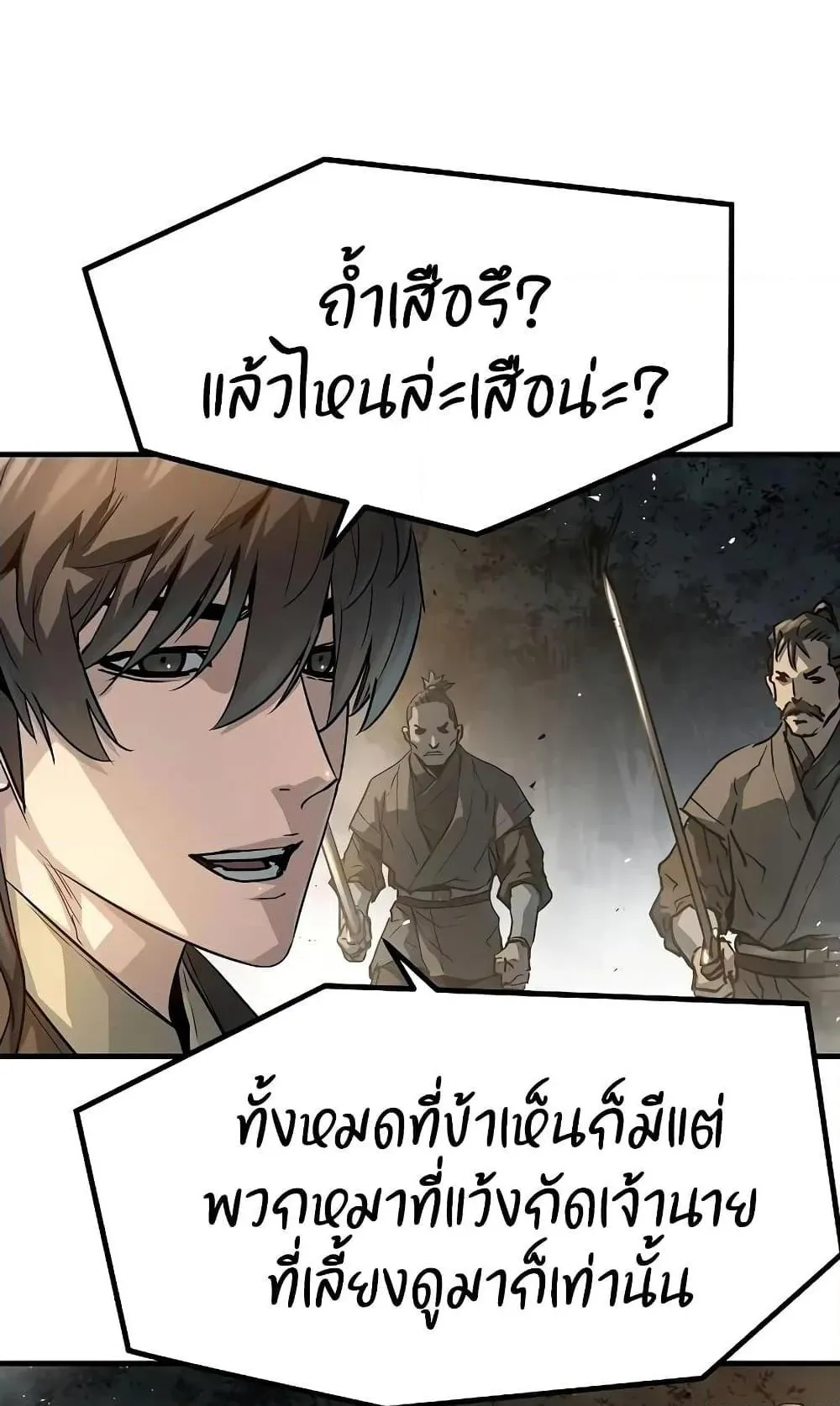 Absolute Regression ตอนที่ 21 หน้า 66
