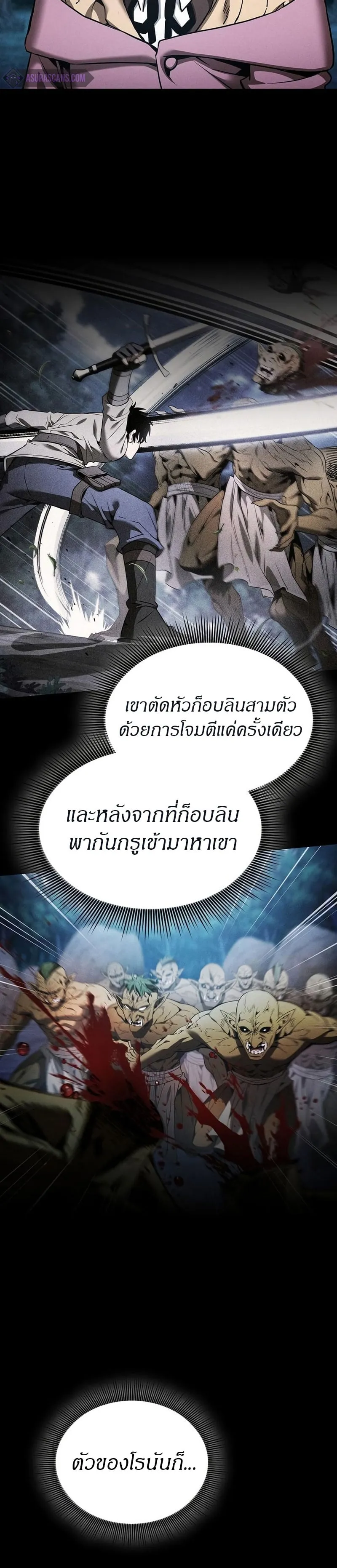 Academy’s Genius Swordmaster ตอนที่ 7 หน้า 4