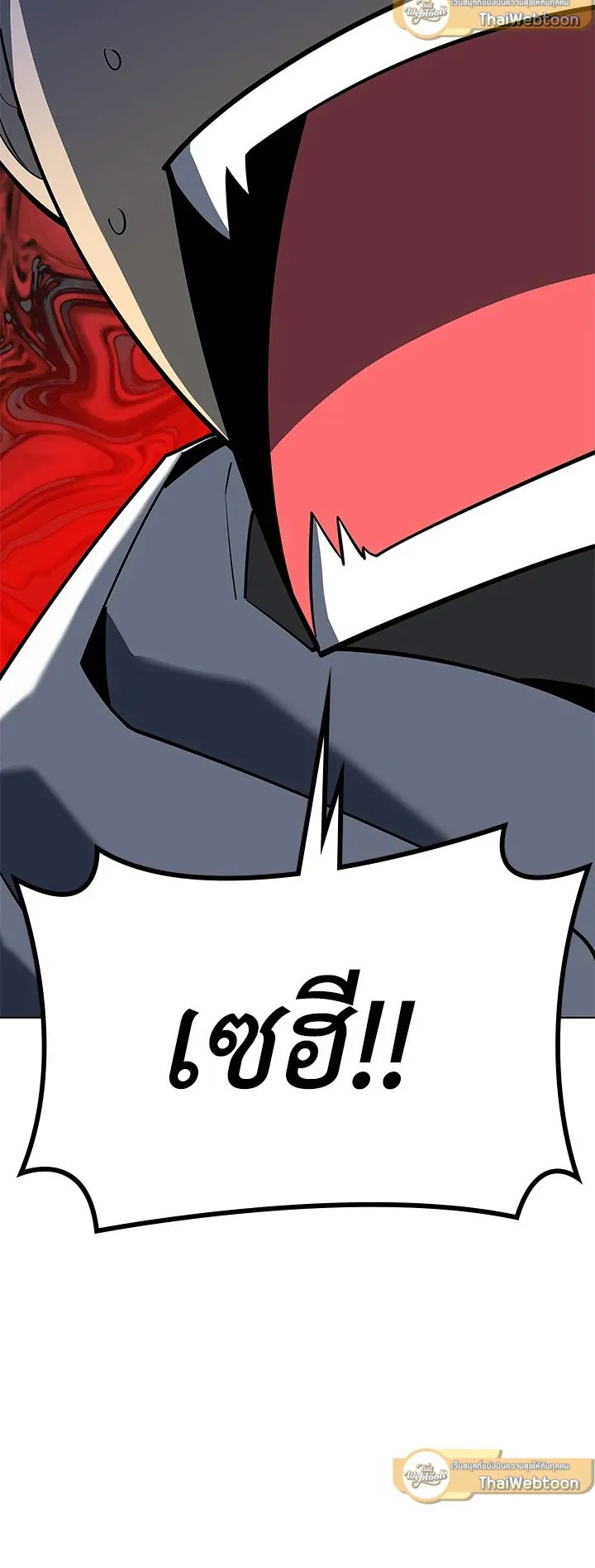 Overgeared ตอนที่ 103 หน้า 88