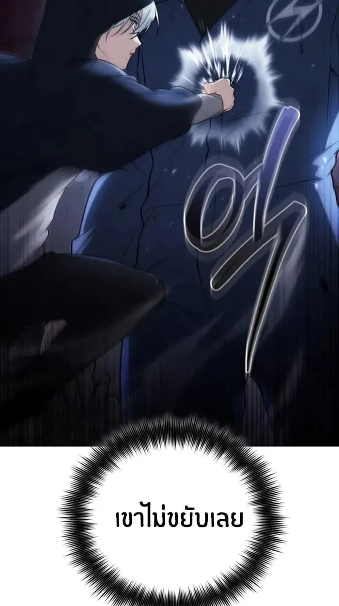 The Genius Prismatic Mage ตอนที่ 3 หน้า 9