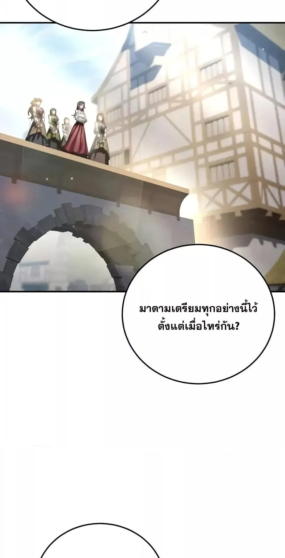 Star-Embracing Swordmaster ตอนที่ 65 หน้า 114