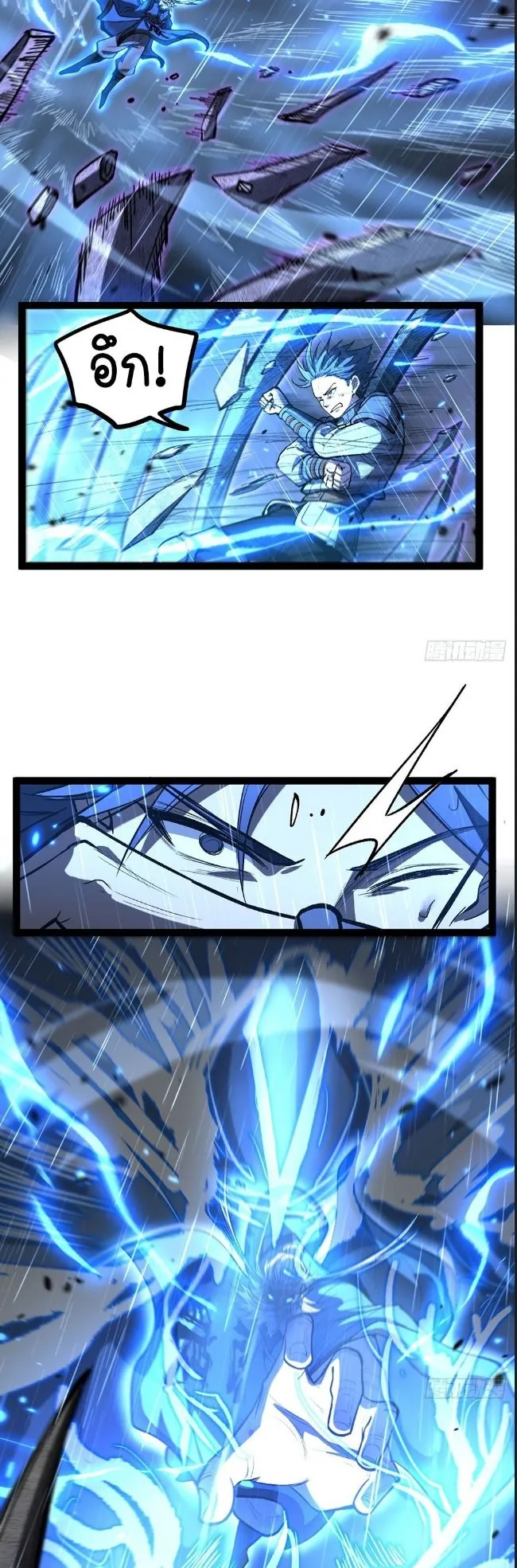 Gatekeeper of the Boundless Worlds ตอนที่ 100 หน้า 7