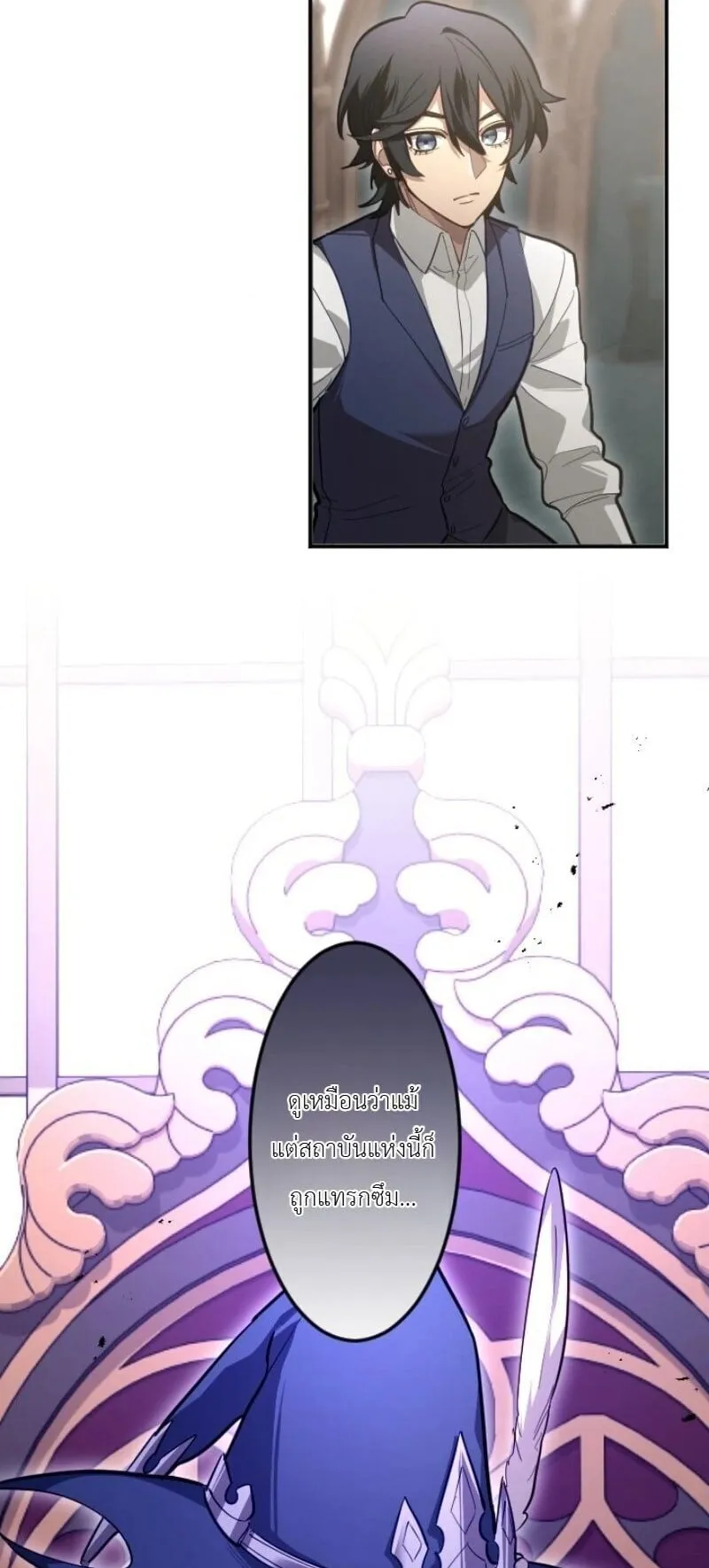 The Magic Theory of the Regressed Sword Saint ตอนที่ 15 หน้า 59