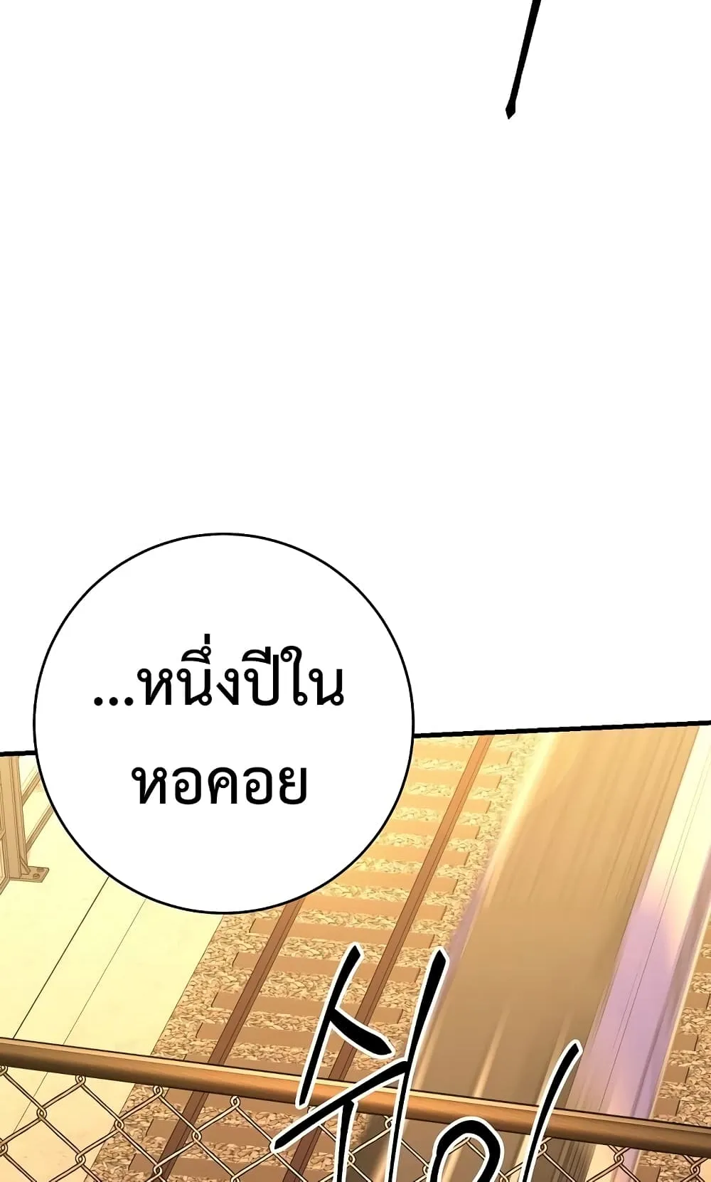 The Hero Returns ตอนที่ 6 หน้า 66