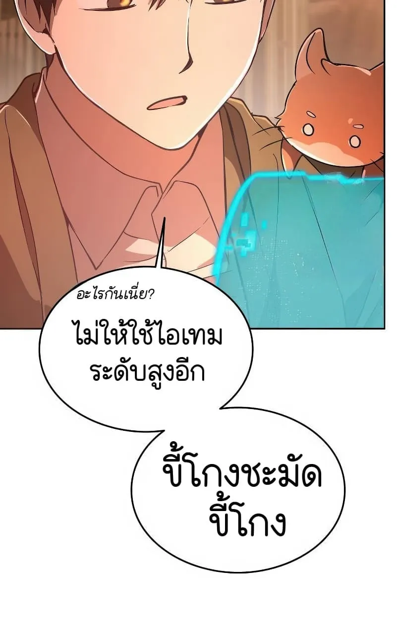 Shinsu Kindergarten ตอนที่ 15 หน้า 132