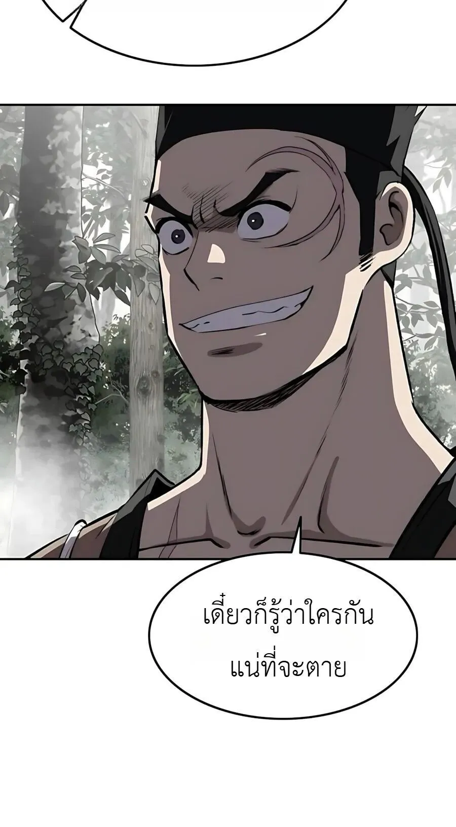 The Supreme Demonic Sword ตอนที่ 31 หน้า 39