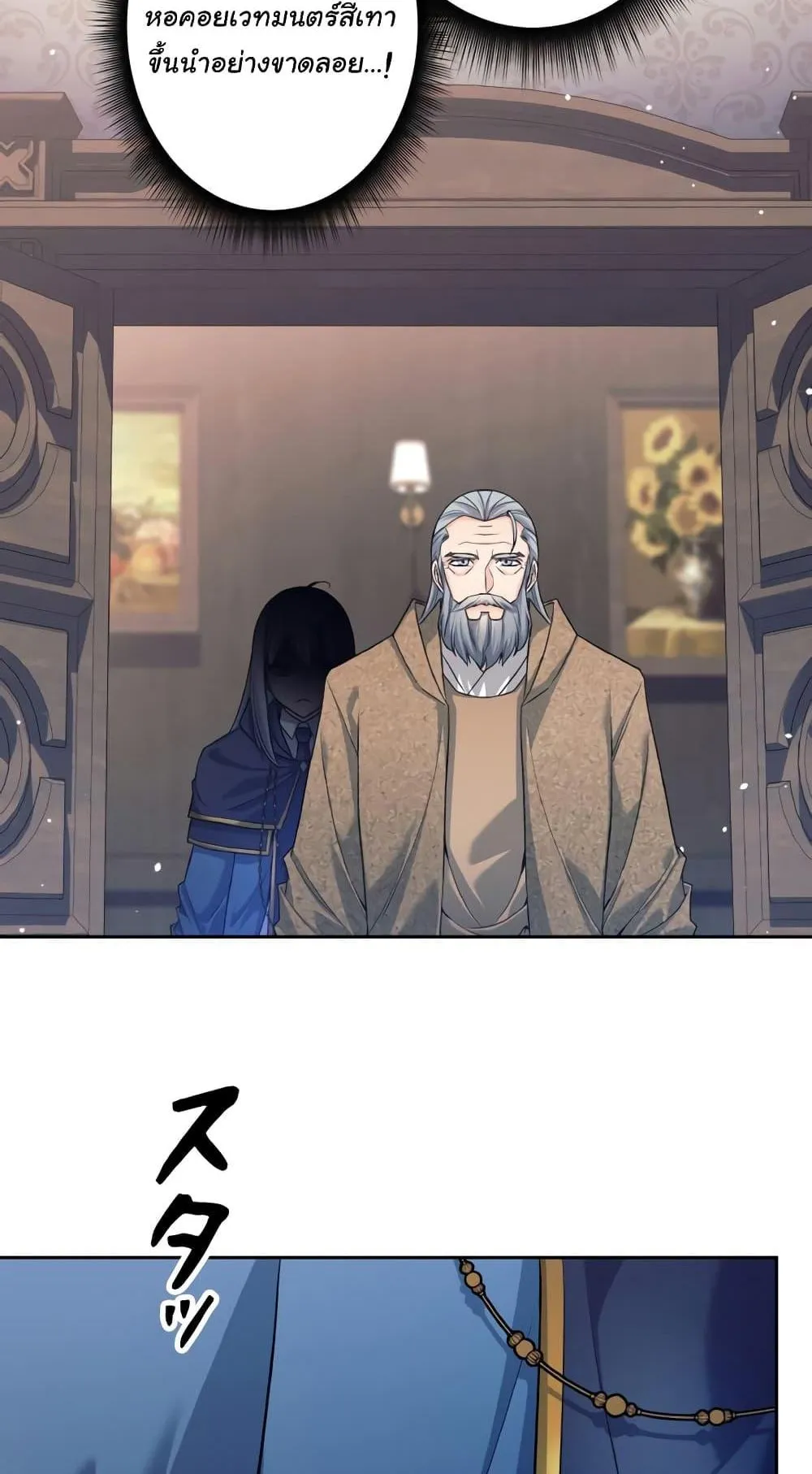 I Quit the Hero’s Party ตอนที่ 4 หน้า 39