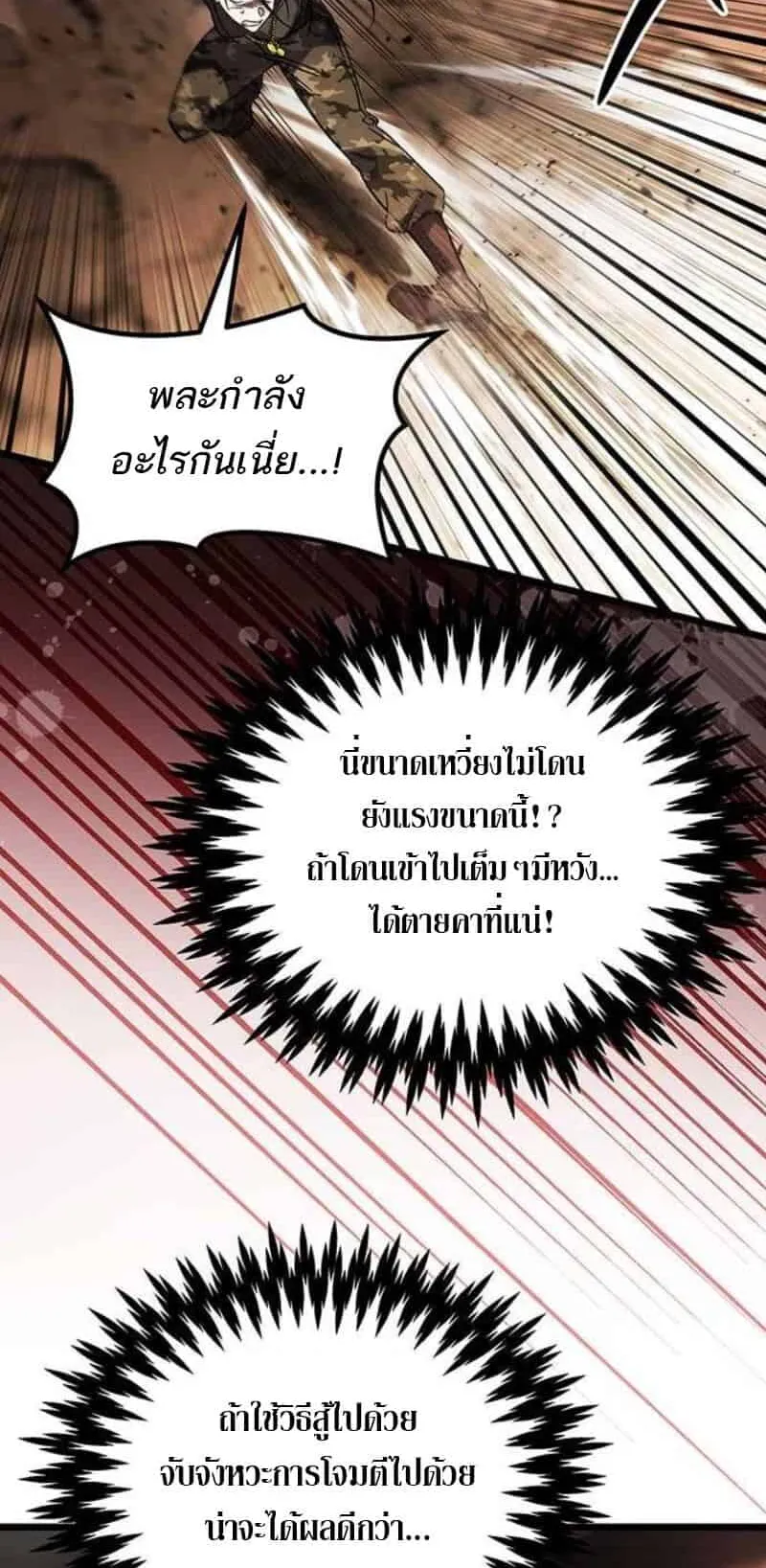 Lv. 99 Princess of Black Flame ตอนที่ 2 หน้า 64