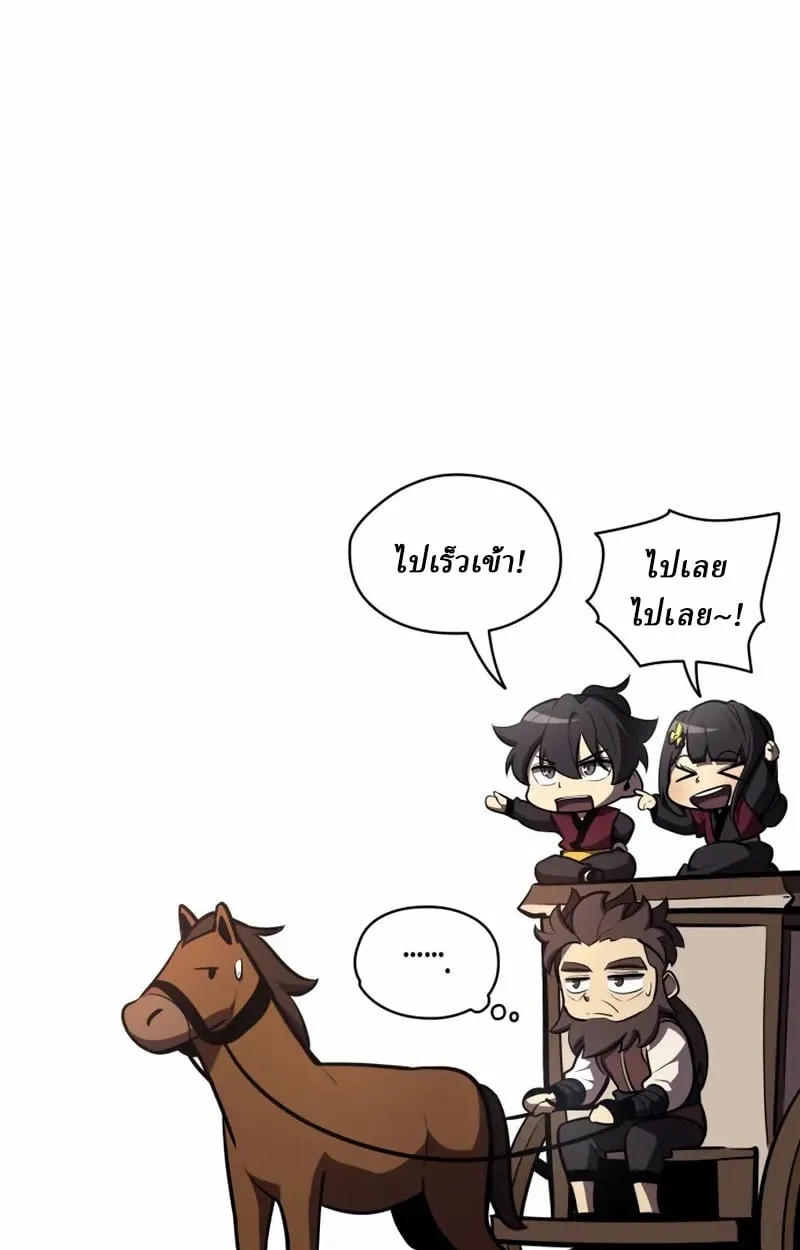 Rebirth of the Divine Demon ตอนที่ 9 หน้า 184