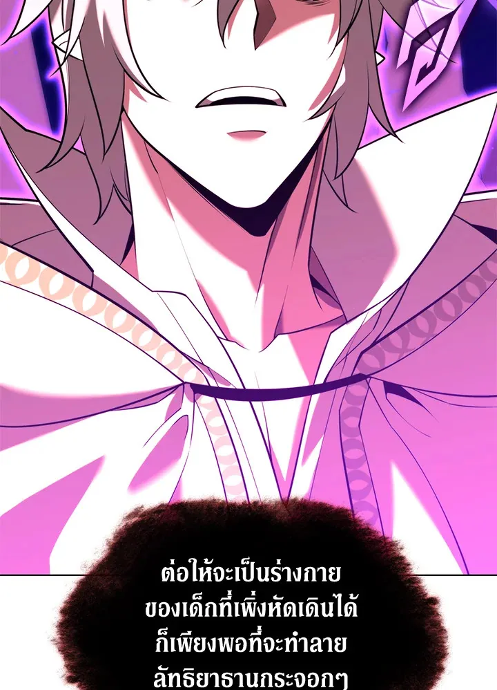 Overgeared ตอนที่ 162 หน้า 154