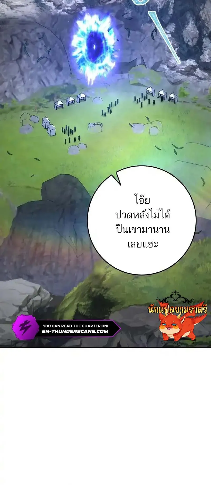 The Top Ranker’s Guide to an Aspiring Writer Life ตอนที่ 6 หน้า 20
