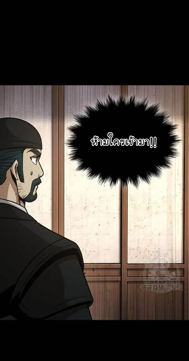 Nano Machine Chapter 125 หน้า 62