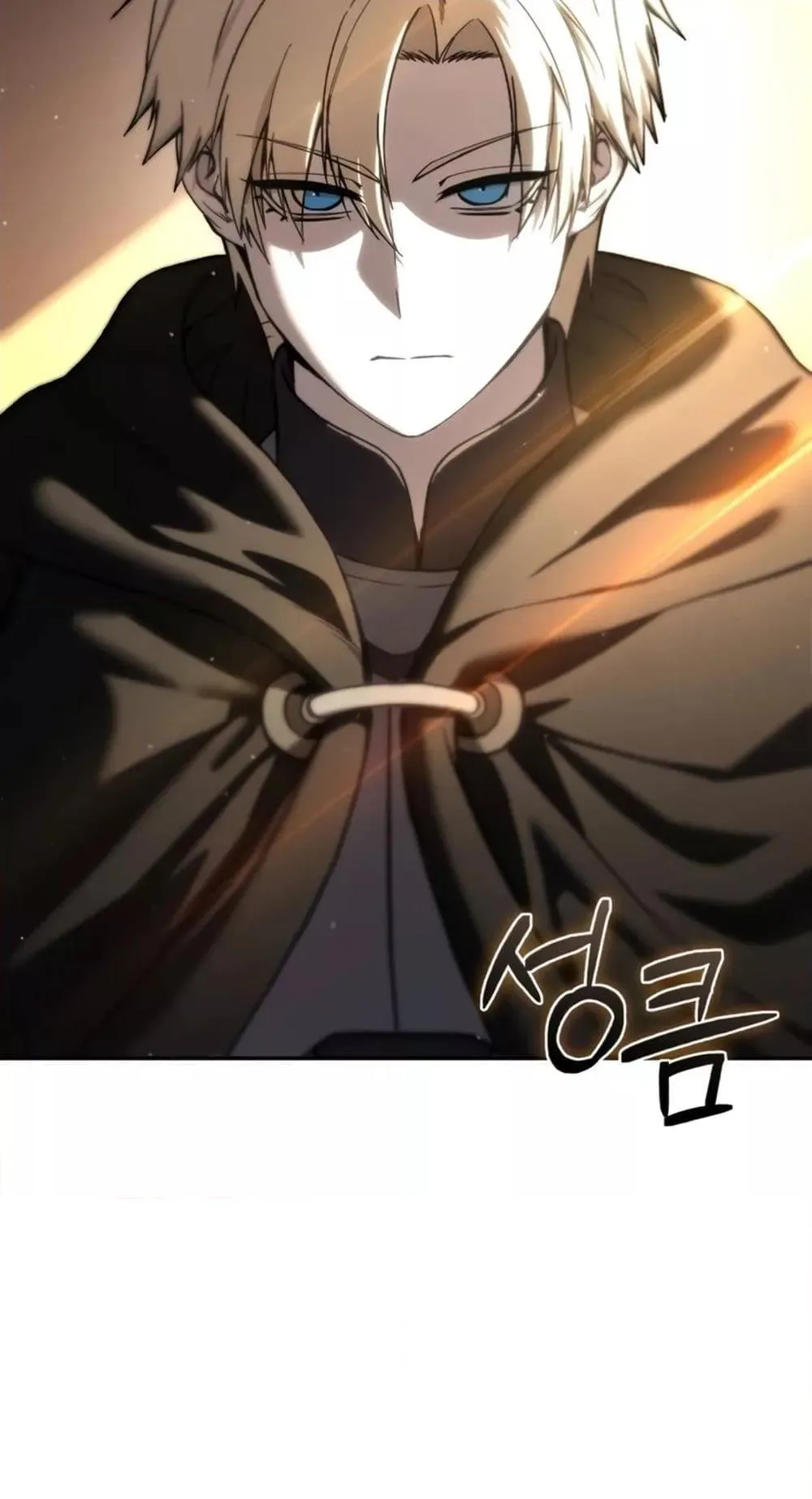 Star-Embracing Swordmaster ตอนที่ 42 หน้า 96