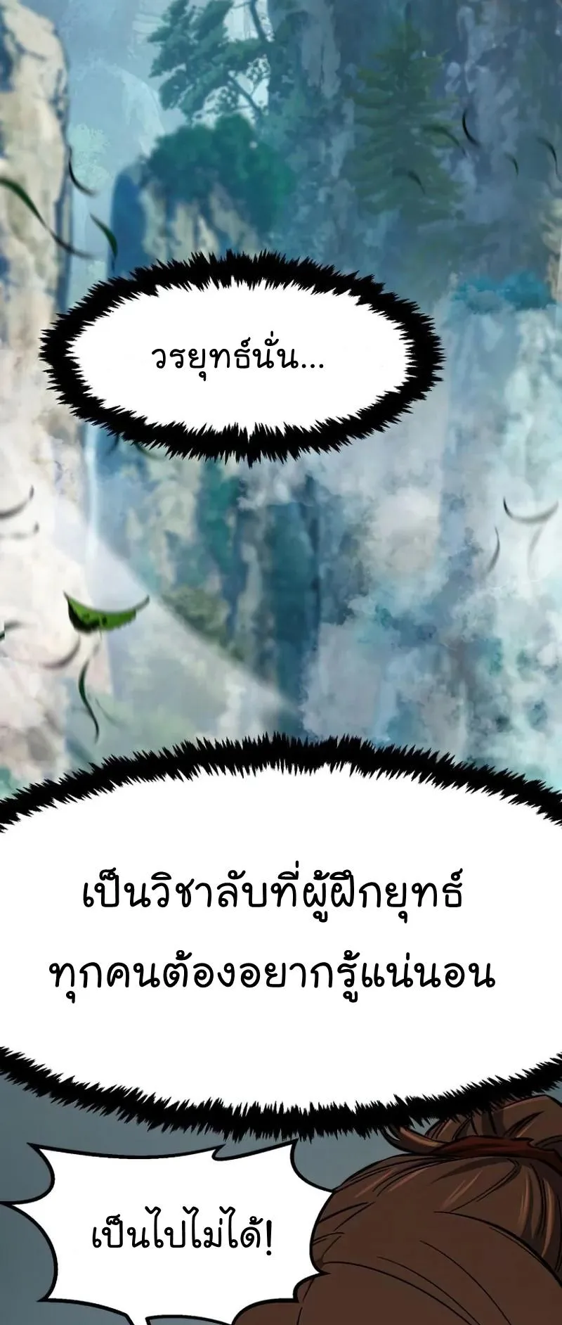 Absolute Sword Sense ตอนที่ 11 หน้า 69