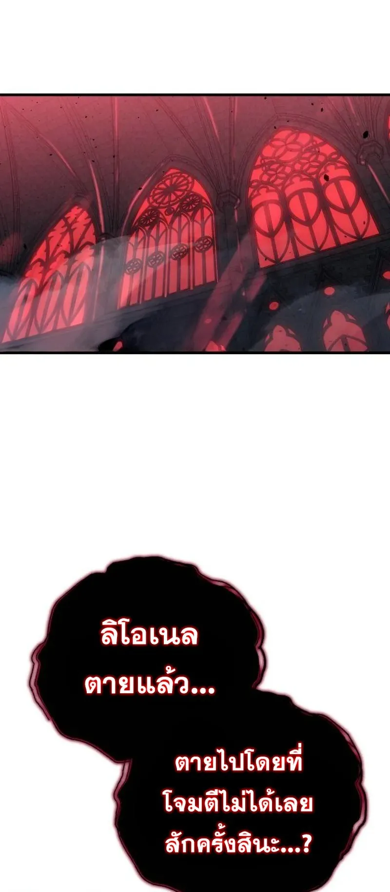 Hiding the logistics center in Apocalypse ตอนที่ 19 หน้า 81