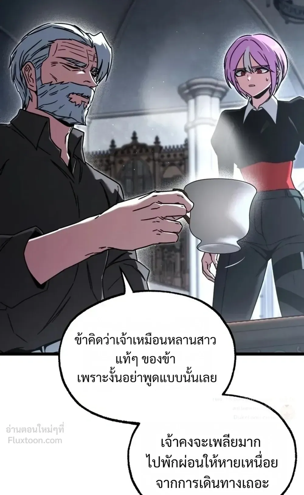 I Took Over The Academy With a Single Sashimi Knife ตอนที่ 90 หน้า 101