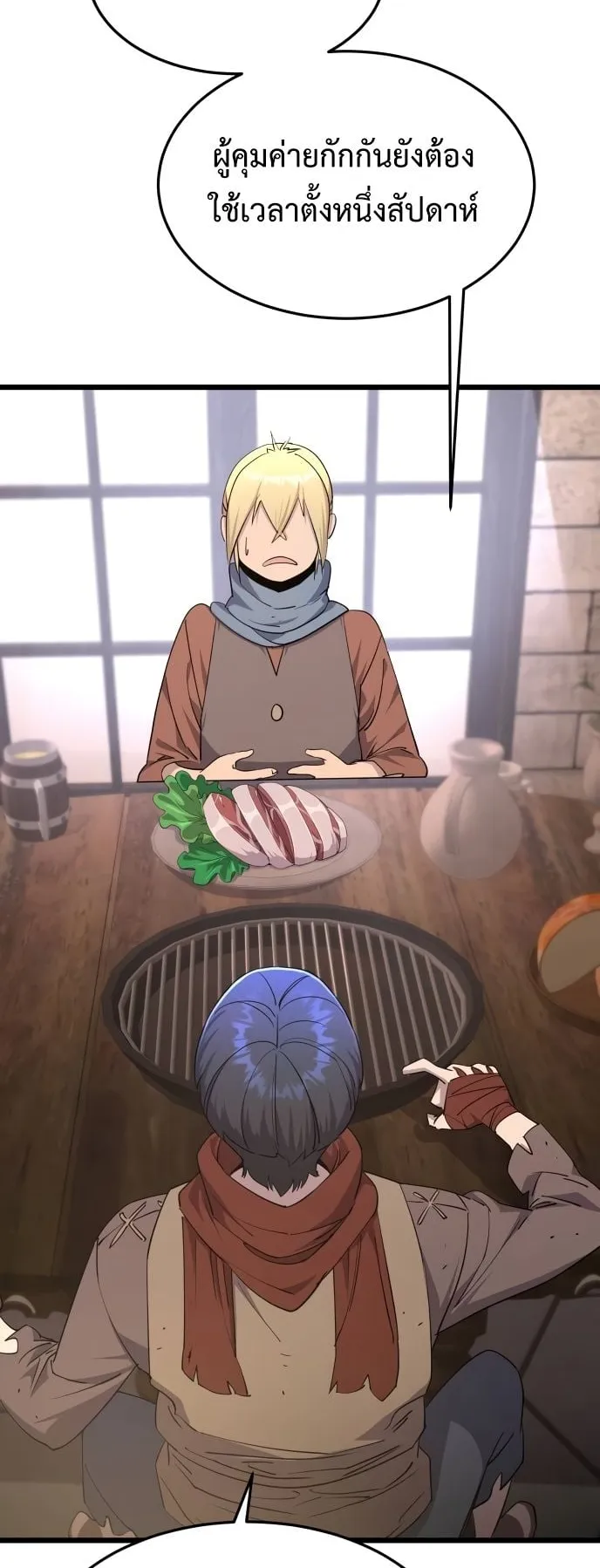The Genius Mage Who Uses His Fists ตอนที่ 7 หน้า 17