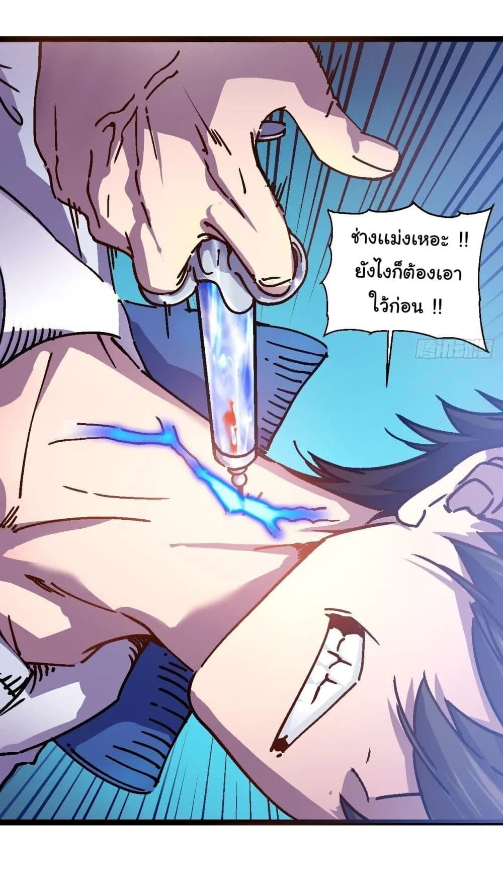 Martial Evolution: Start by Awakening the King of Monsters ตอนที่ 1 หน้า 33