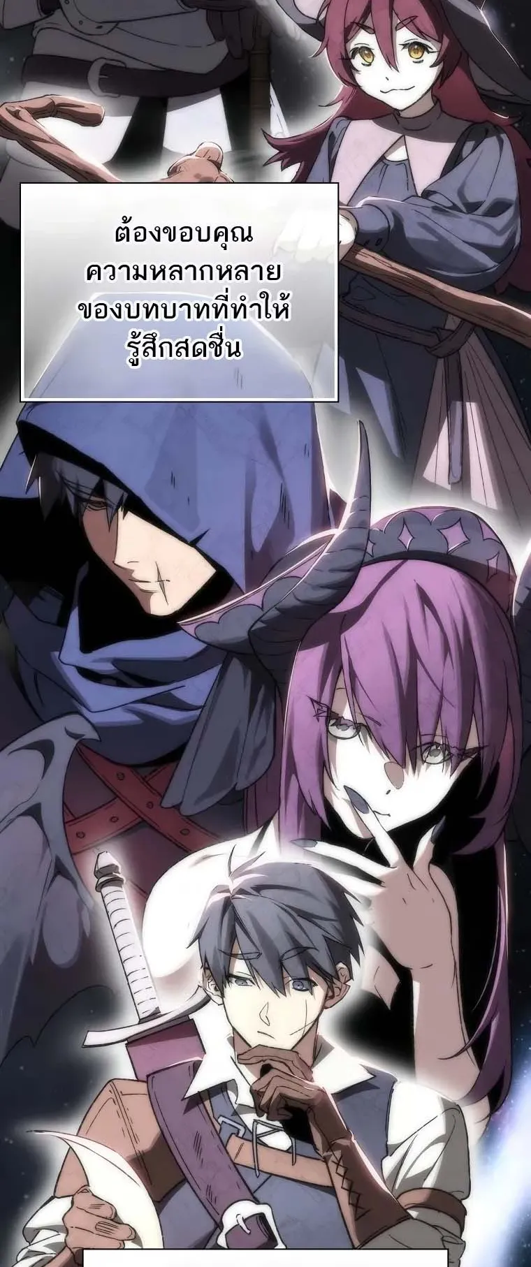 A Villain’s Will to Survive ตอนที่ 1 หน้า 28