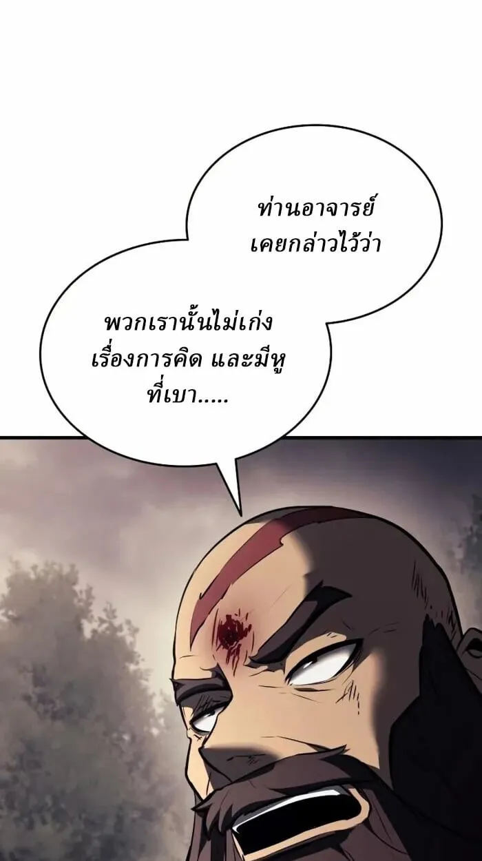 Rebirth of the Divine Demon ตอนที่ 14 หน้า 95