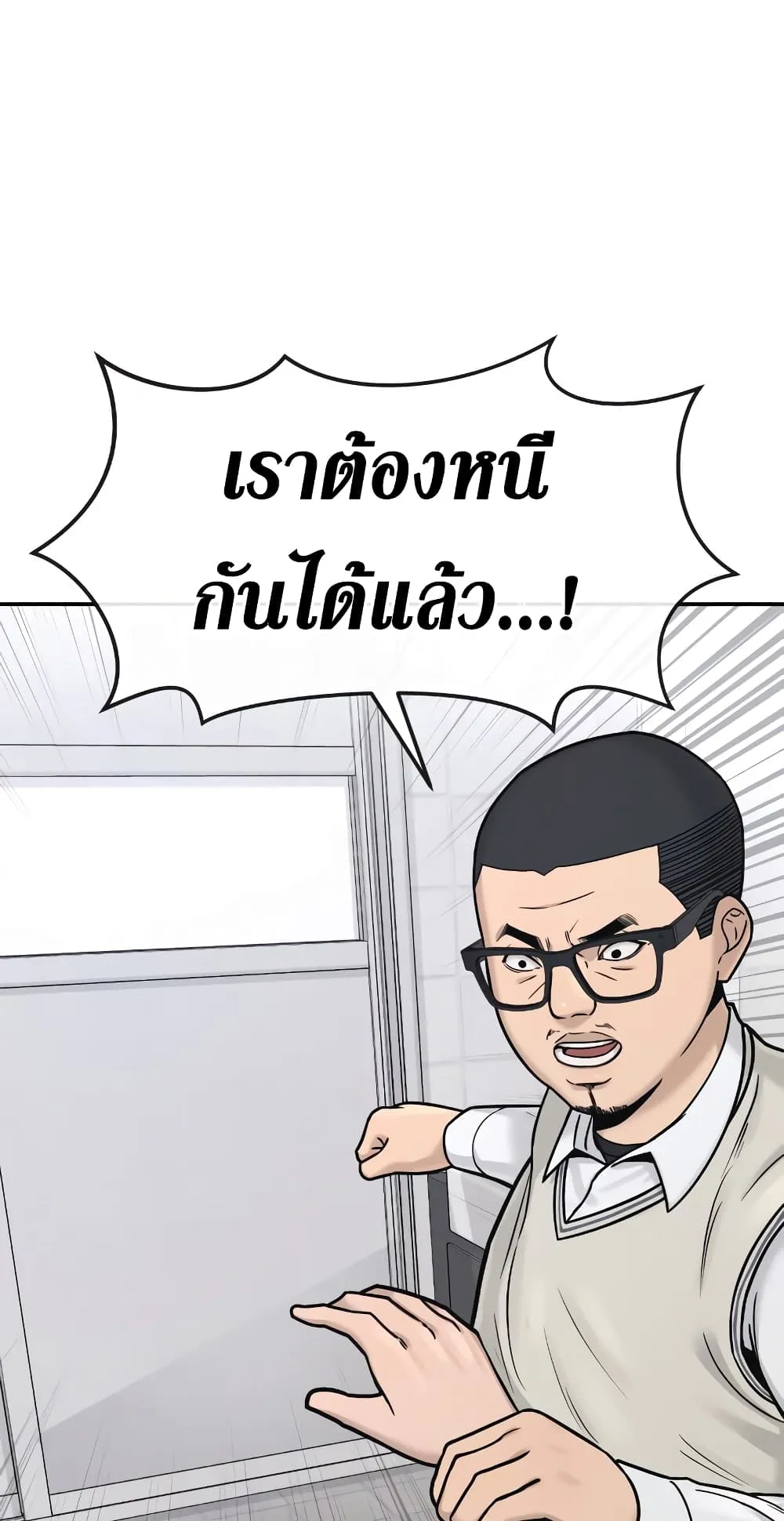 Quest Supremacy ตอนที่ 4 หน้า 32