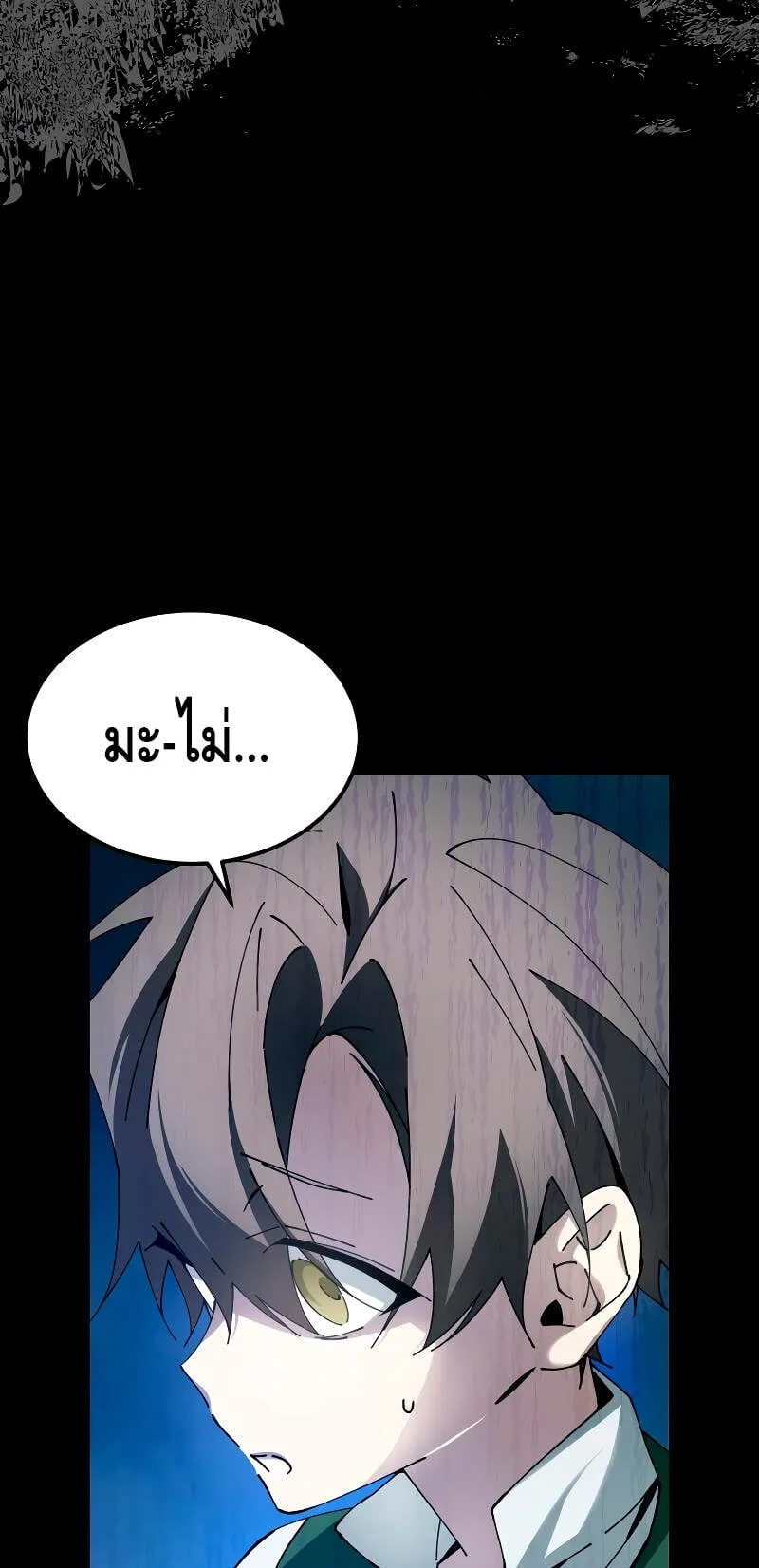 Magic Academy’s Genius Blinker ตอนที่ 5 หน้า 13