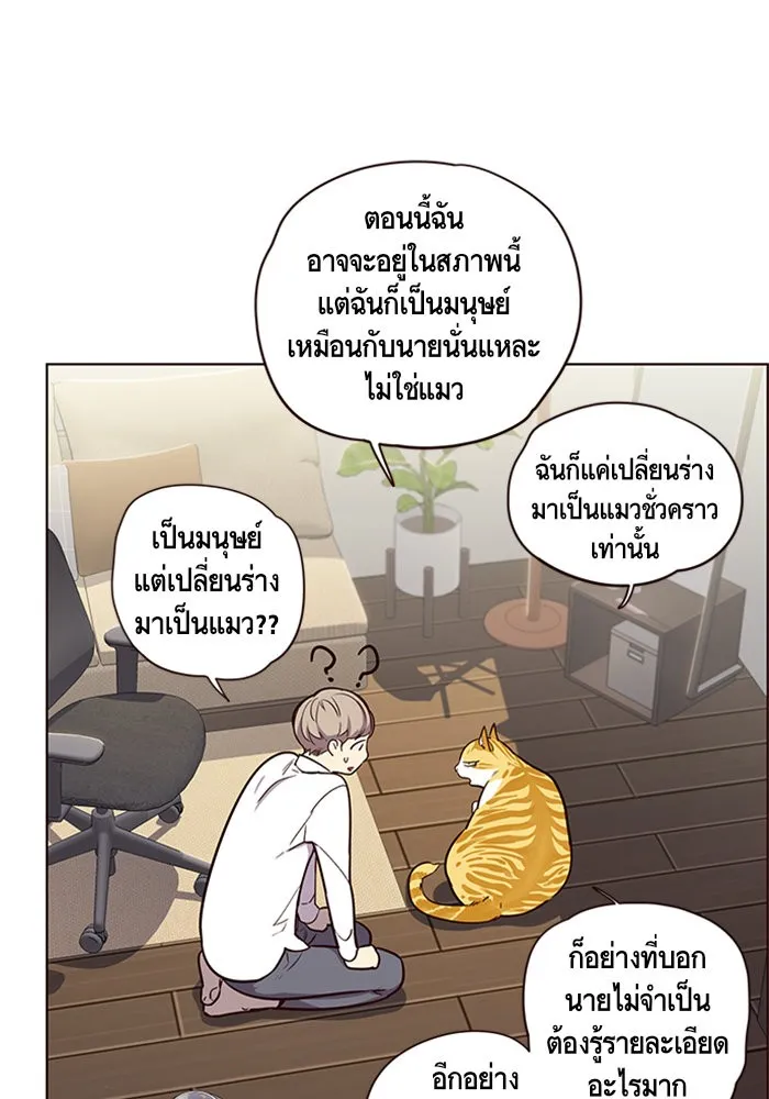 Eleceed ตอนที่ 2 หน้า 14