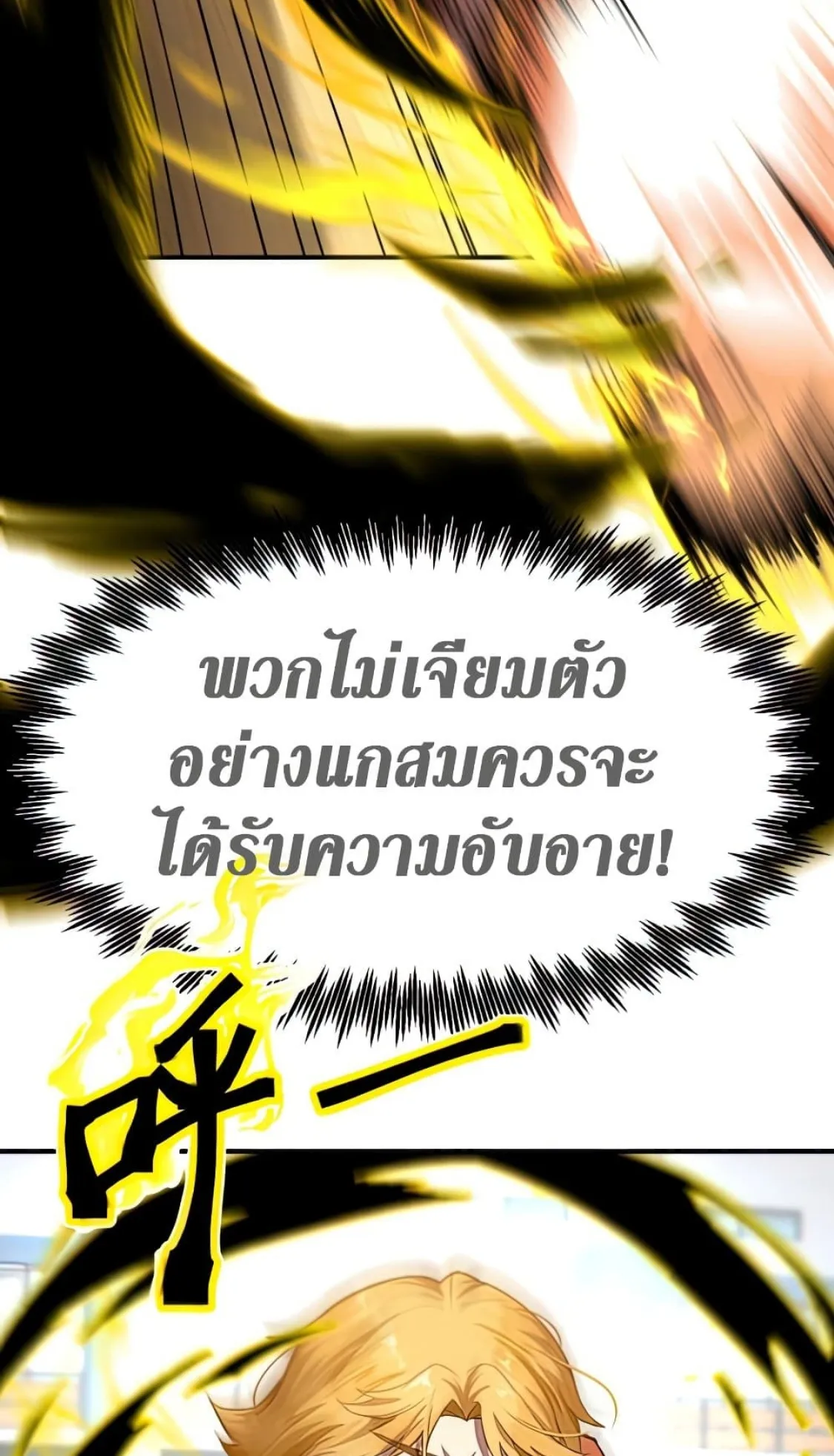 Logging 10000 Years into the Future ตอนที่ 3 หน้า 73