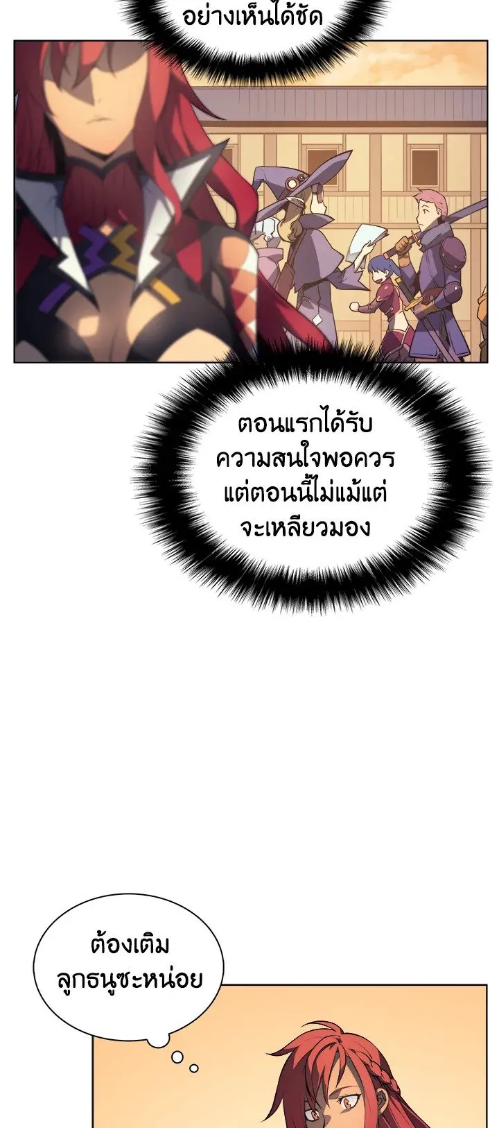 Overgeared ตอนที่ 12 หน้า 42
