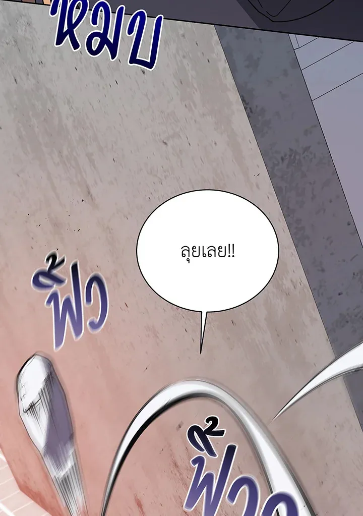 Necromancer Academy’s Genius Summoner Chapter 92 หน้า 66