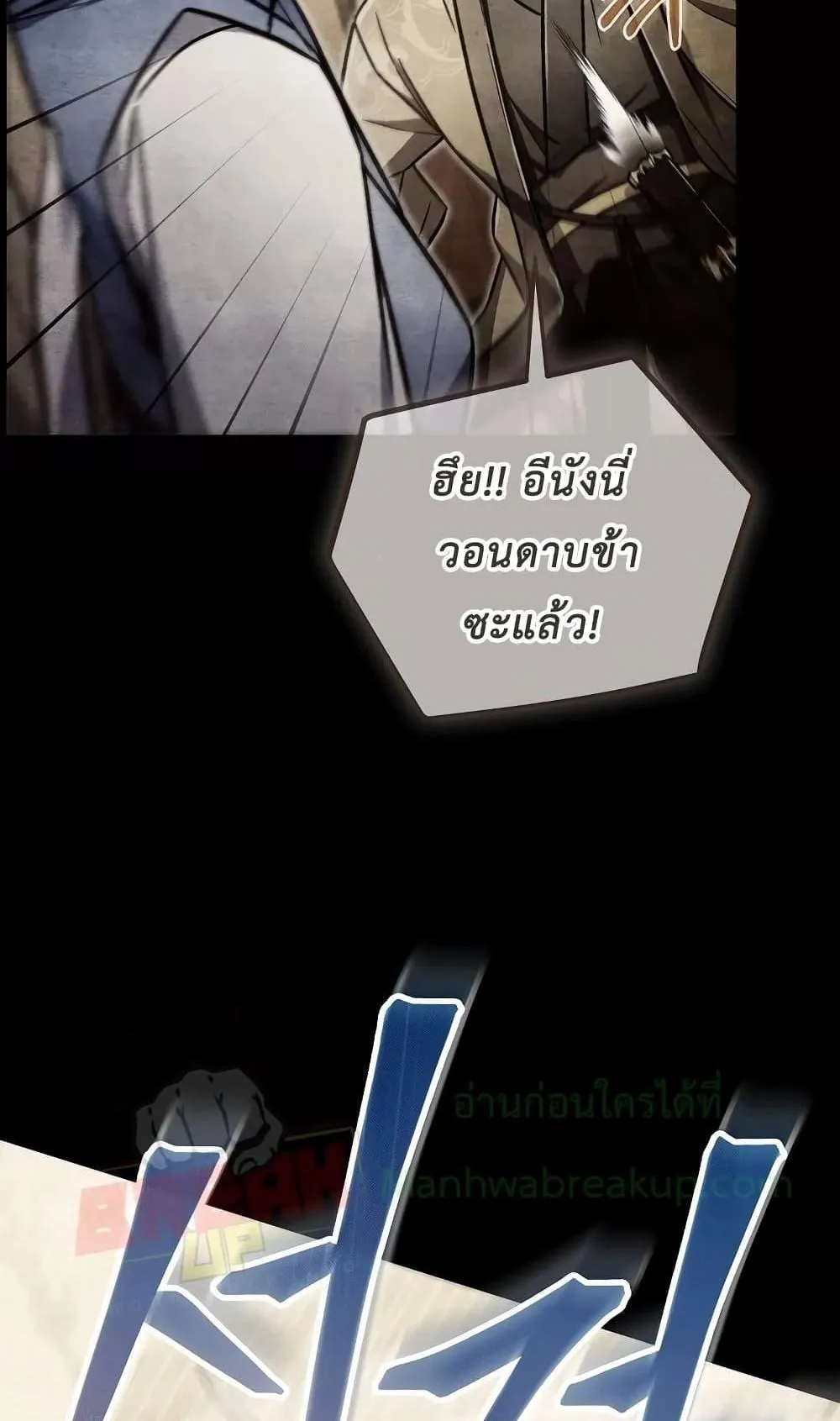 The Twin Swords of the Sima ตอนที่ 20 หน้า 38