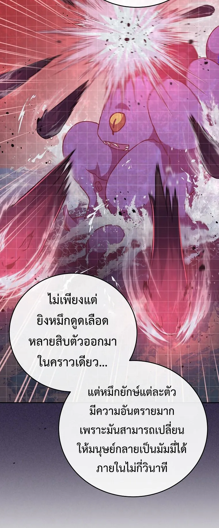 The Novel’s Extra (Remake) ตอนที่ 5 หน้า 43