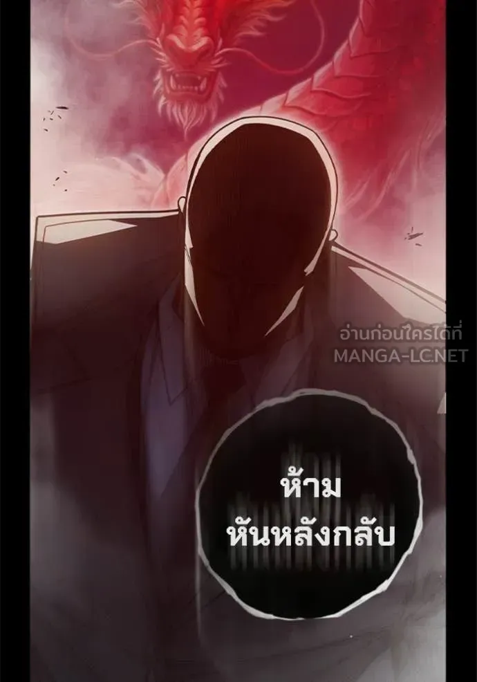 Juvenile Prison ตอนที่ 84 หน้า 187