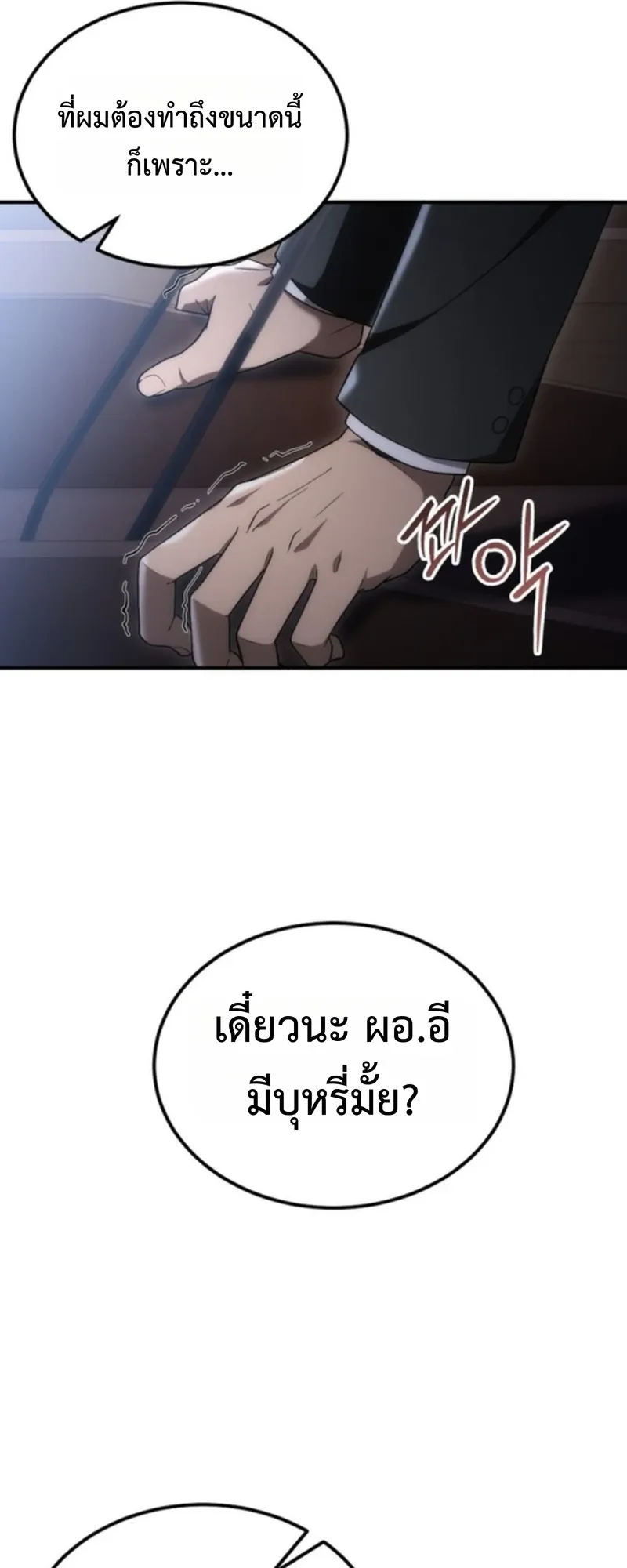 Apocalypse Veteran ตอนที่ 1 หน้า 13