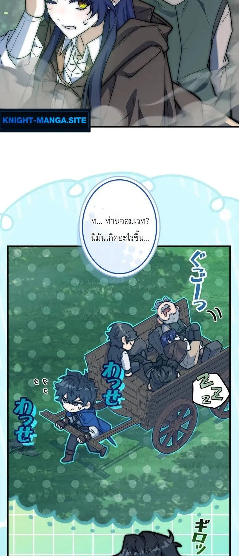 I Became a Wizard in a Medieval Fantasy World ตอนที่ 6 หน้า 12